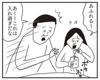 あふれる～