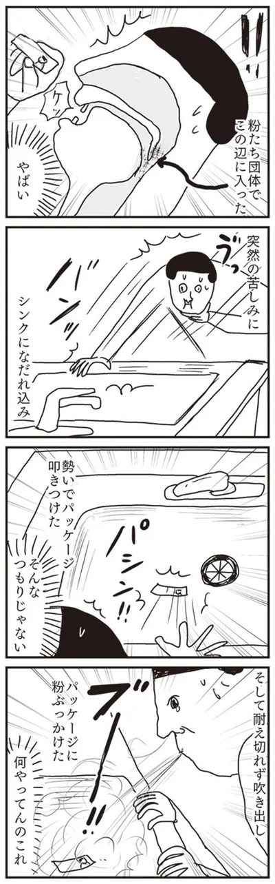そんなつもりじゃない