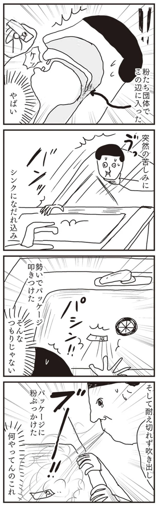 そんなつもりじゃない