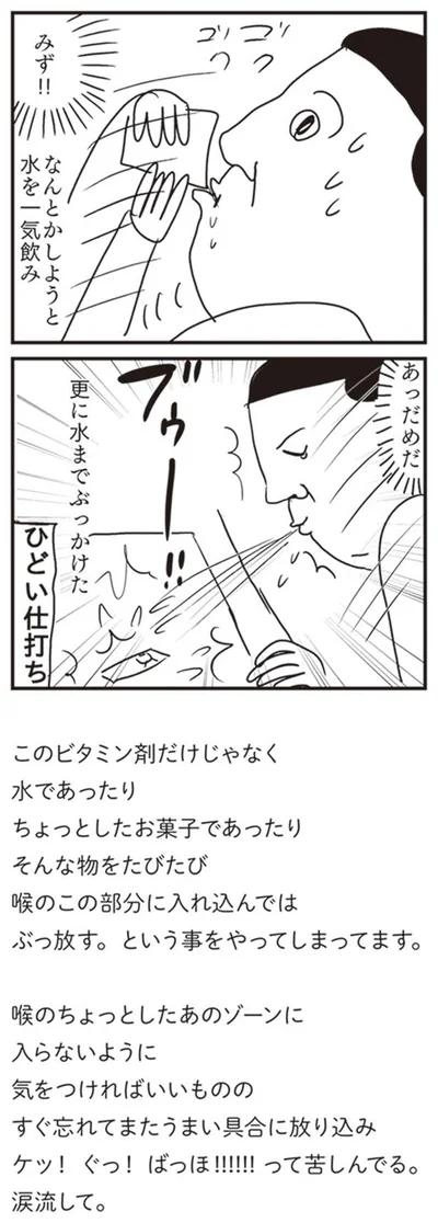 あっだめだ