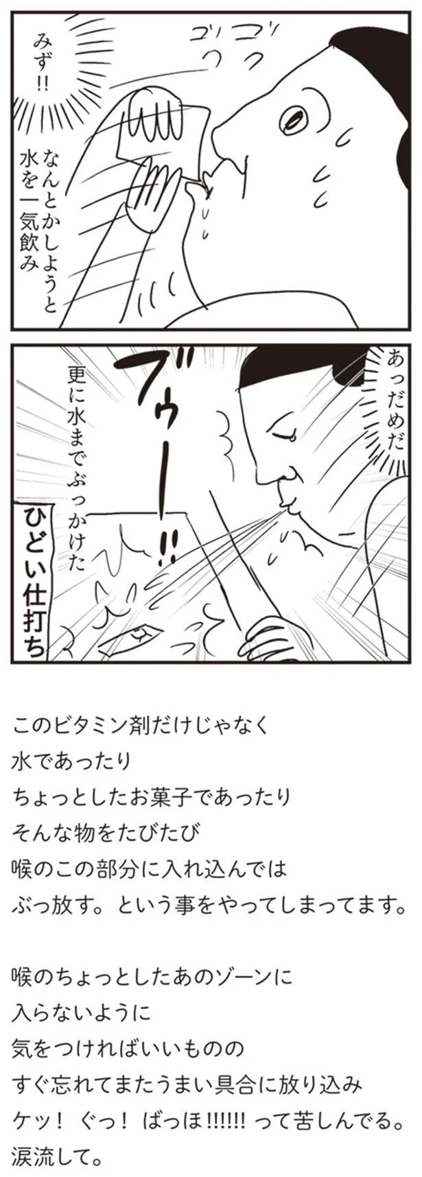 あっだめだ