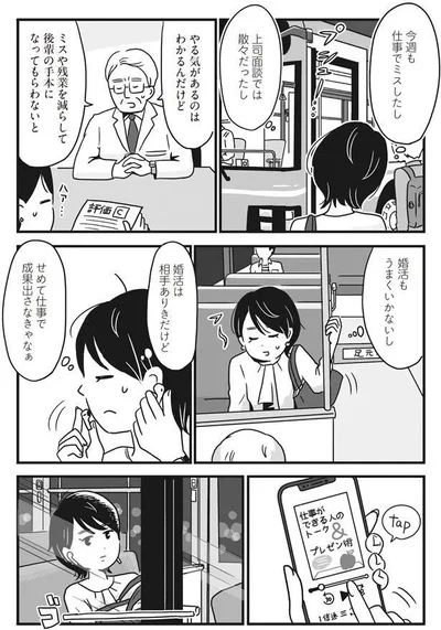  『スパあんこうの胃袋』より