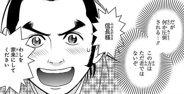 わしは信長様に一生ついていく！ 農民から天下人となり「日本一の出世人」と呼ばれた豊臣秀吉の少年時代