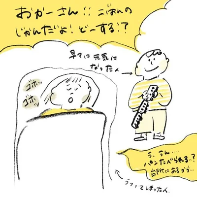 ごはんのじかんだよ！どーする！？