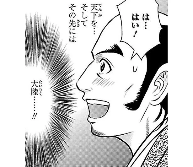 信長のピンチを救って武功をあげ、ついに城持ちに！ 重臣となった秀吉に主君が語った大きな野望