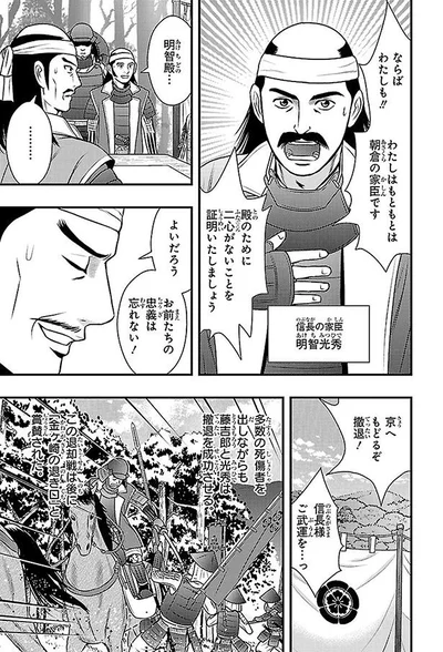 お前たちの忠義は忘れない！