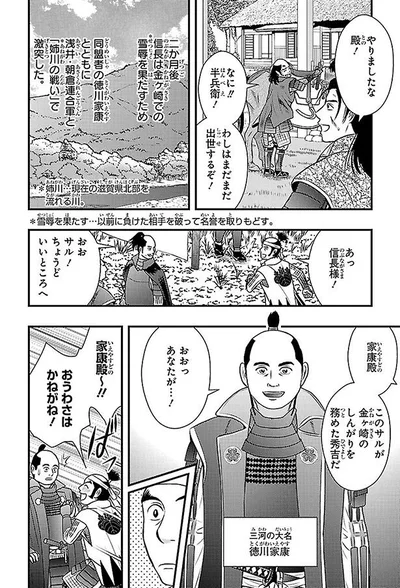わしはまだまだ出世するぞ！