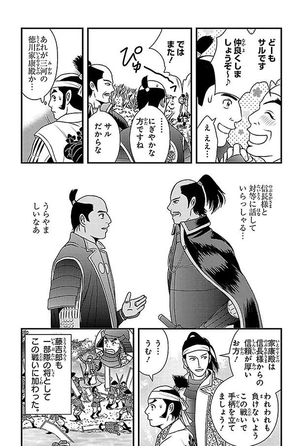 信長様と対等に話していらっしゃる…