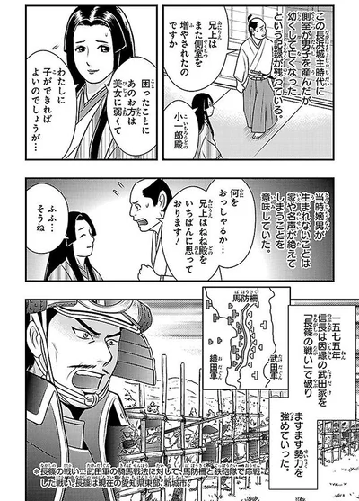 困ったことにあのお方は美女に弱くて