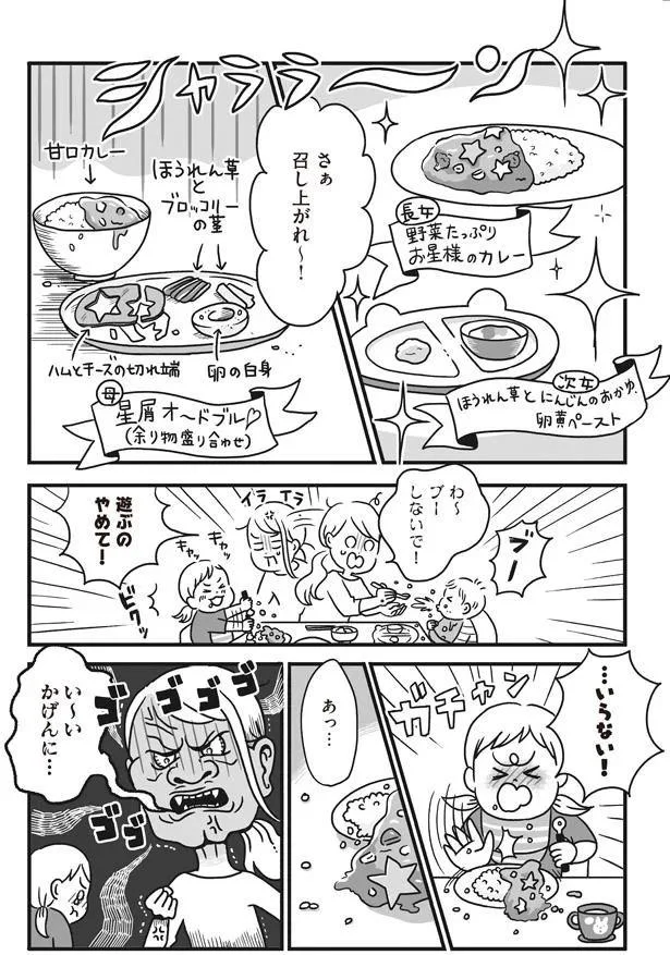 『スパあんこうの胃袋』より