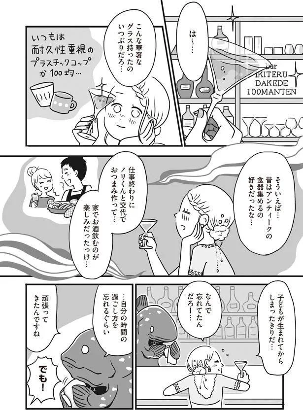 『スパあんこうの胃袋』より