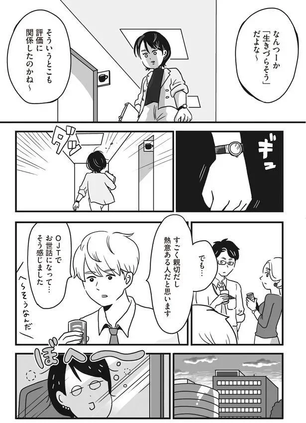 『スパあんこうの胃袋』より