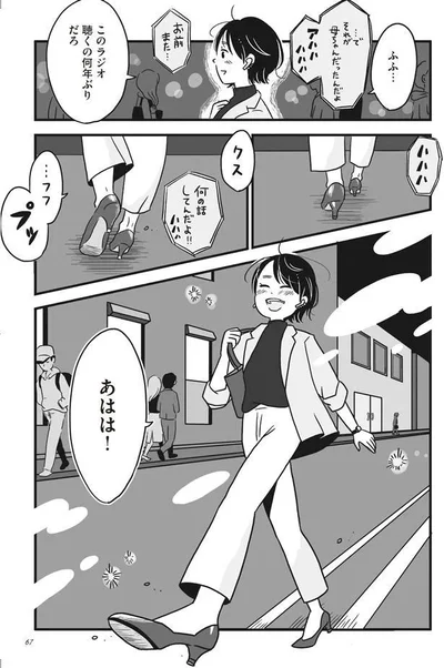 『スパあんこうの胃袋』より
