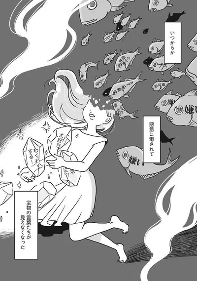 『スパあんこうの胃袋』より
