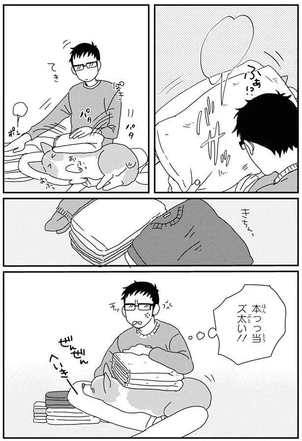 本っっ当　ズ太い！！