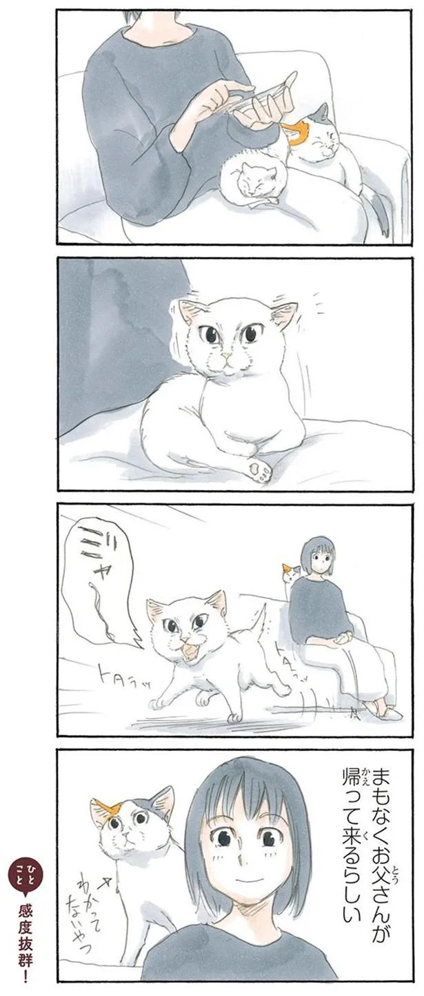 ミルクセンサー
