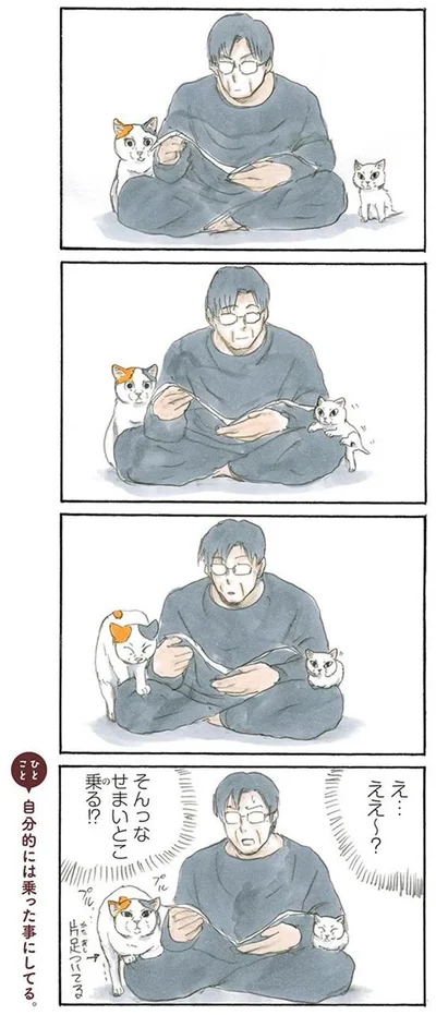 乗りたがり