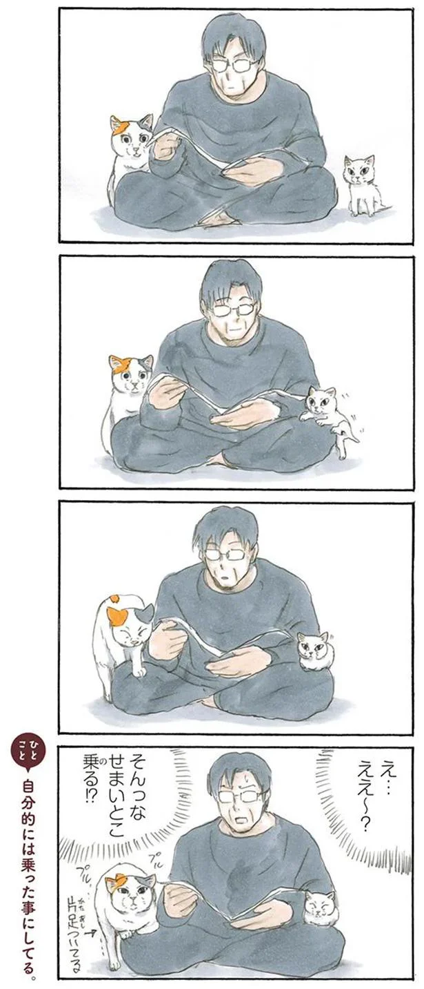 乗りたがり