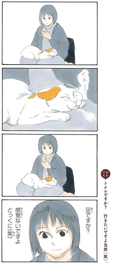 感覚