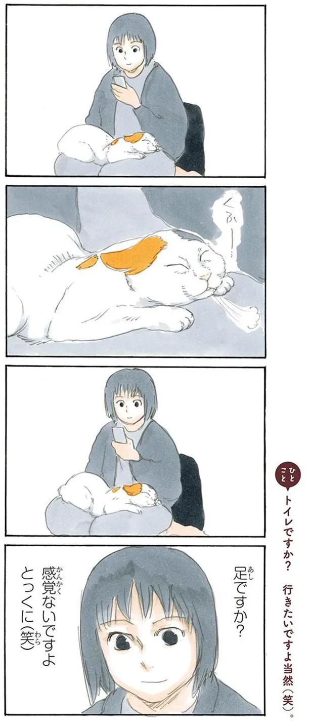 感覚