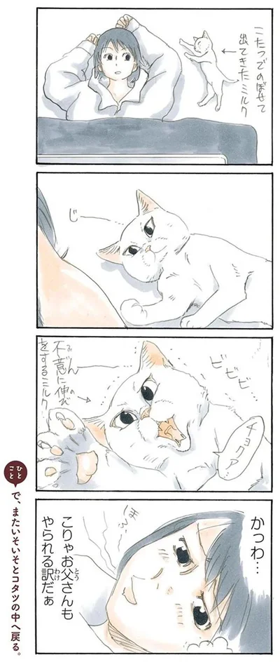 ミルクの魅力