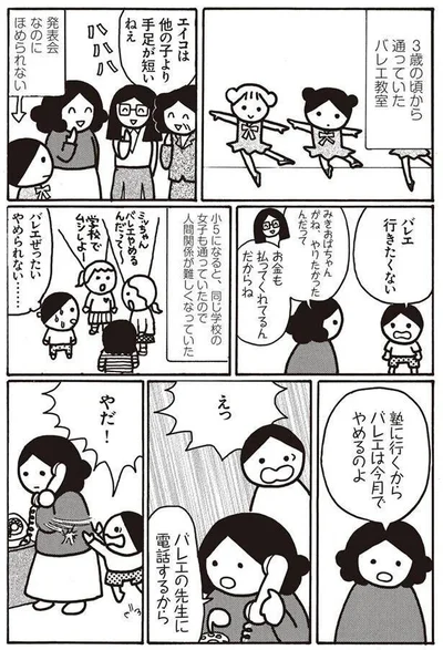   『母がしんどい』より