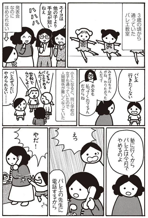   『母がしんどい』より