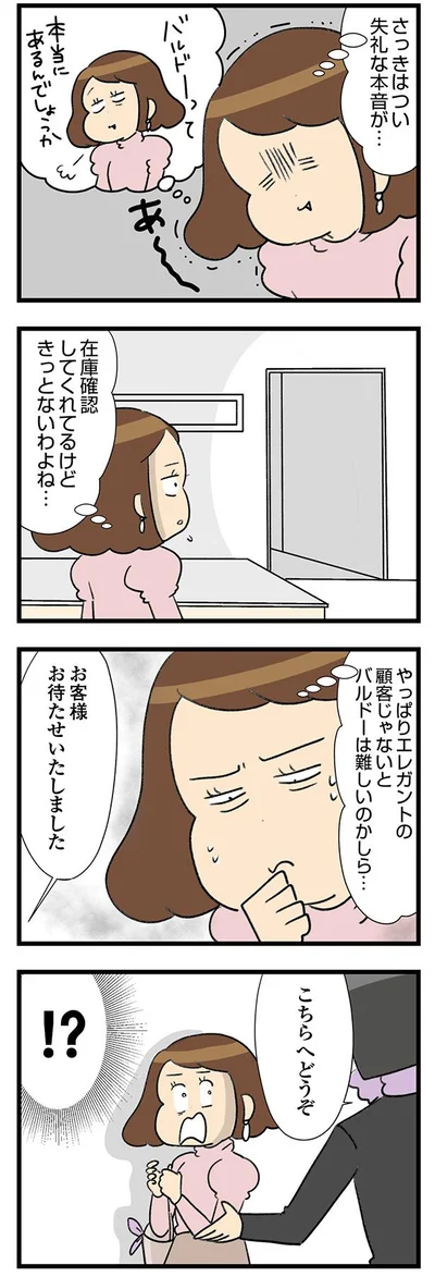 お客様…