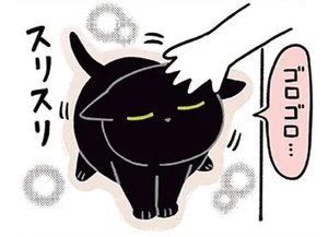 どうあっても甘えたい猫。飼い主の手を勝手に使います！／黒猫ろんと暮らしたら2（5）