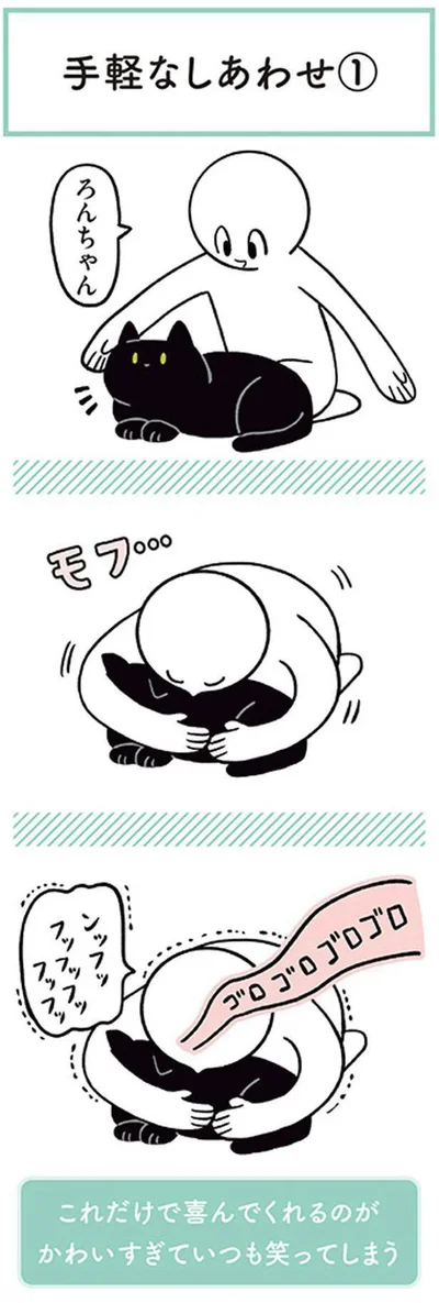 ろんちゃん