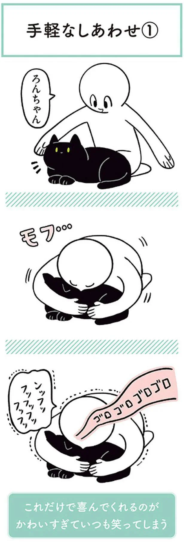 ろんちゃん
