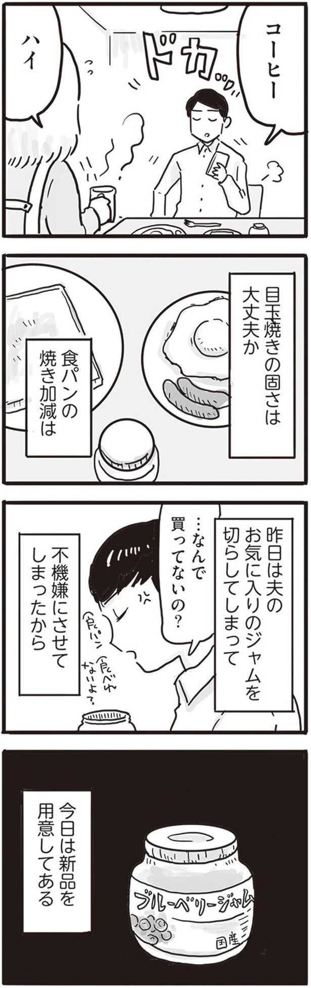   『99%離婚 モラハラ夫はかわるのか』より