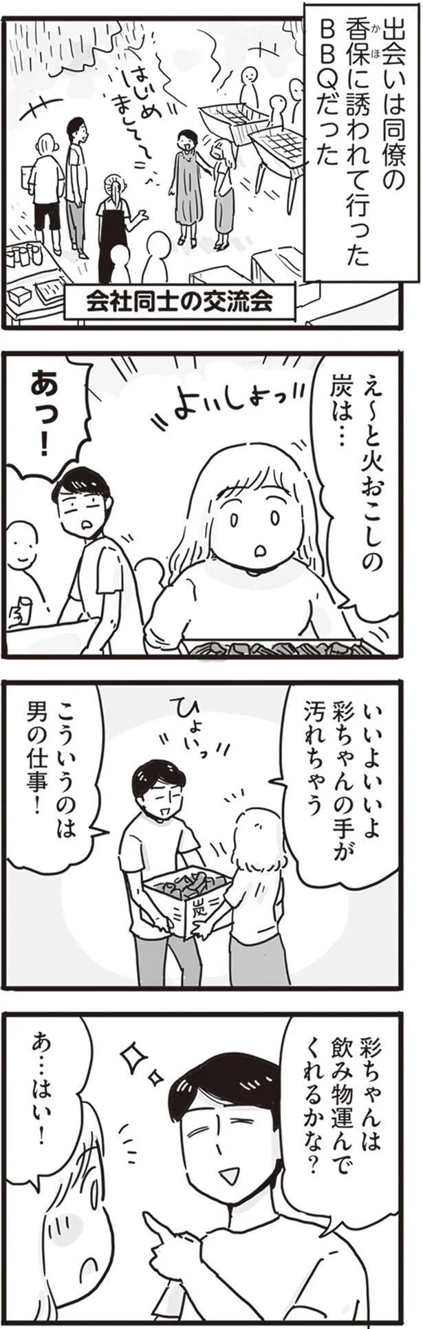   『99%離婚 モラハラ夫はかわるのか』より