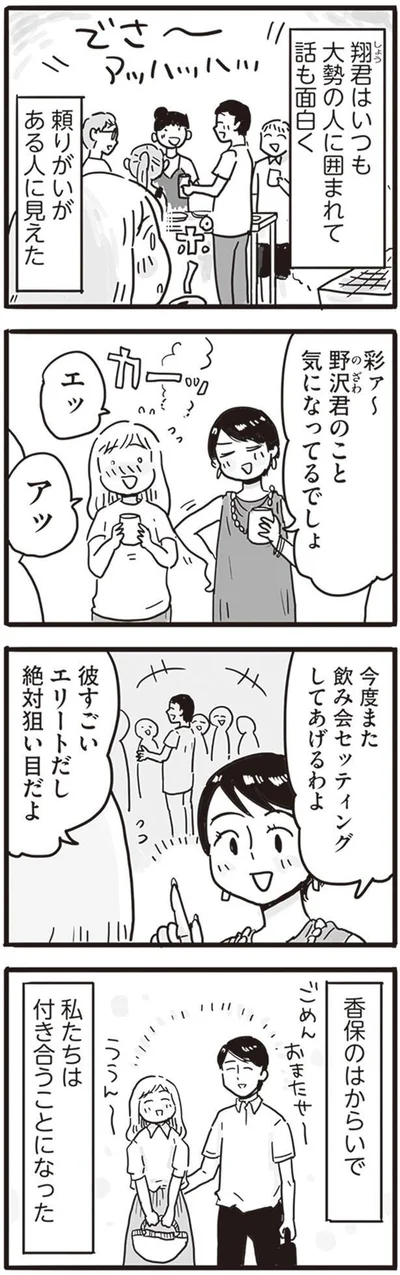   『99%離婚 モラハラ夫はかわるのか』より