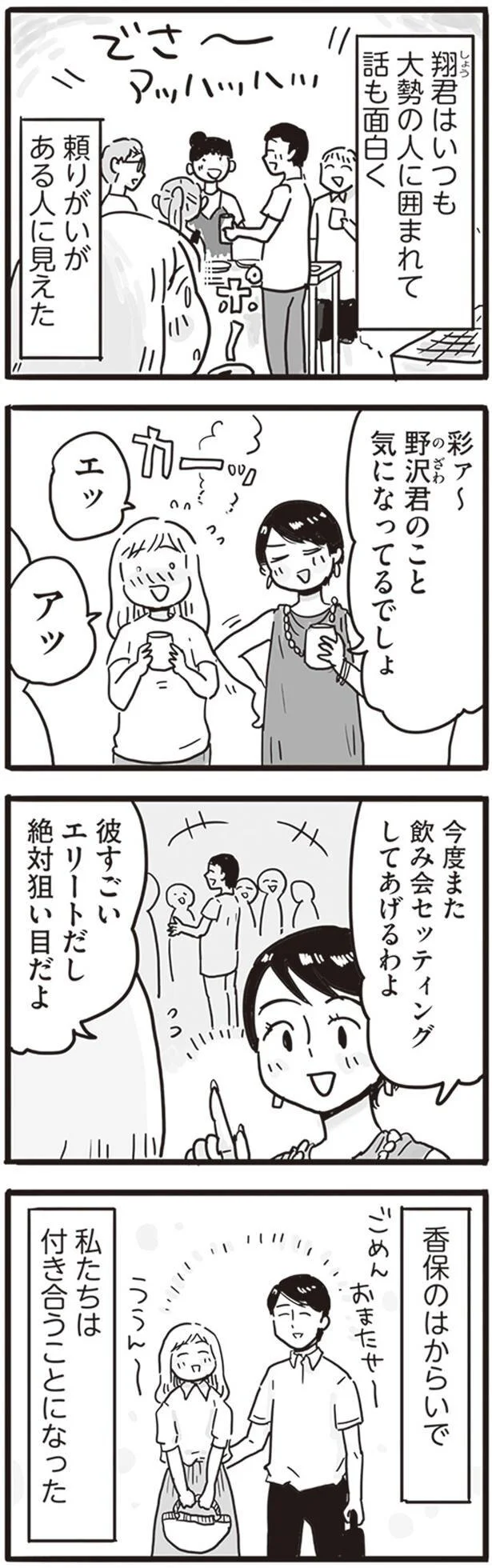   『99%離婚 モラハラ夫はかわるのか』より