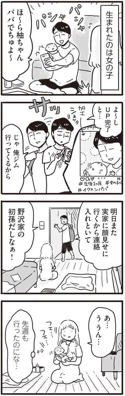   『99%離婚 モラハラ夫はかわるのか』より