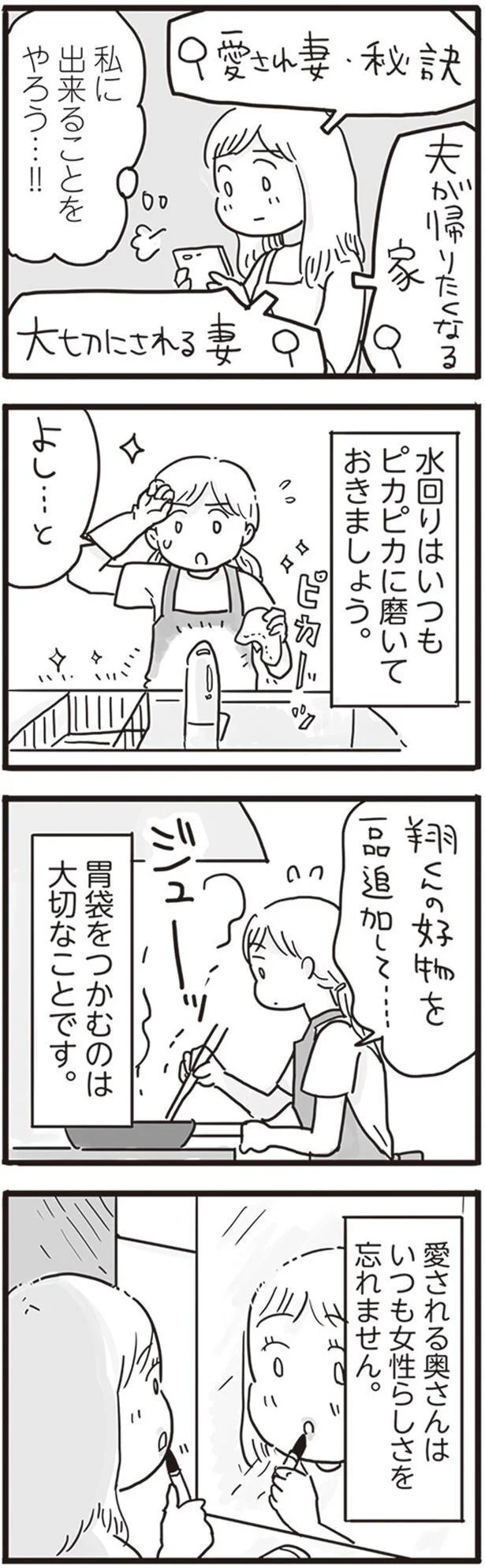   『99%離婚 モラハラ夫はかわるのか』より