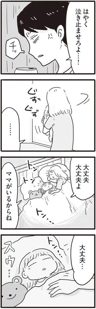   『99%離婚 モラハラ夫はかわるのか』より