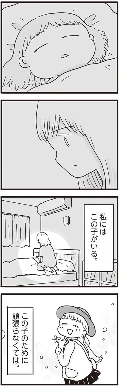   『99%離婚 モラハラ夫はかわるのか』より