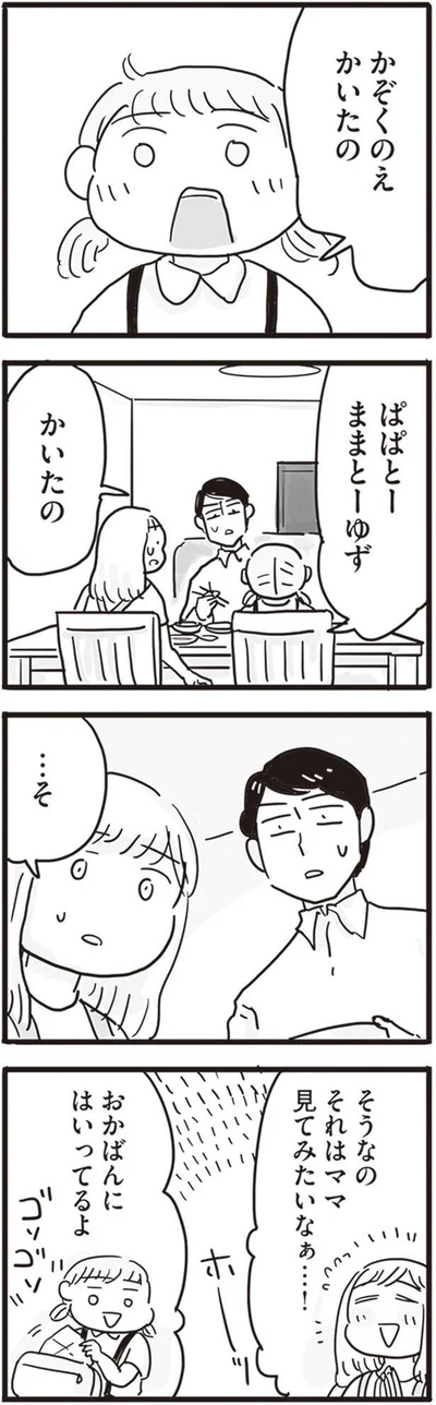   『99%離婚 モラハラ夫はかわるのか』より