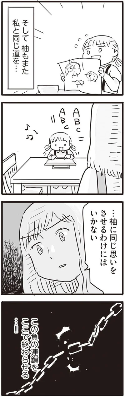   『99%離婚 モラハラ夫はかわるのか』より