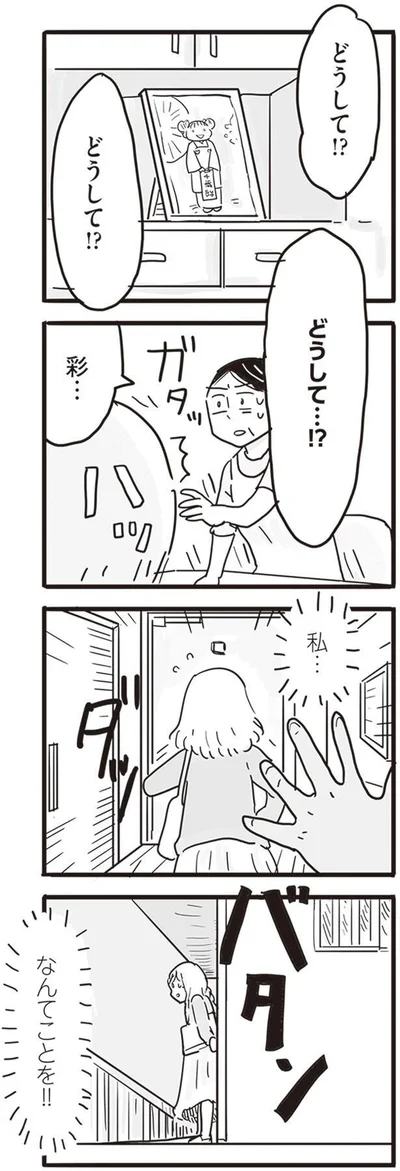   『99%離婚 モラハラ夫はかわるのか』より
