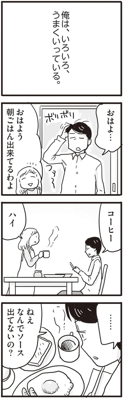   『99%離婚 モラハラ夫はかわるのか』より