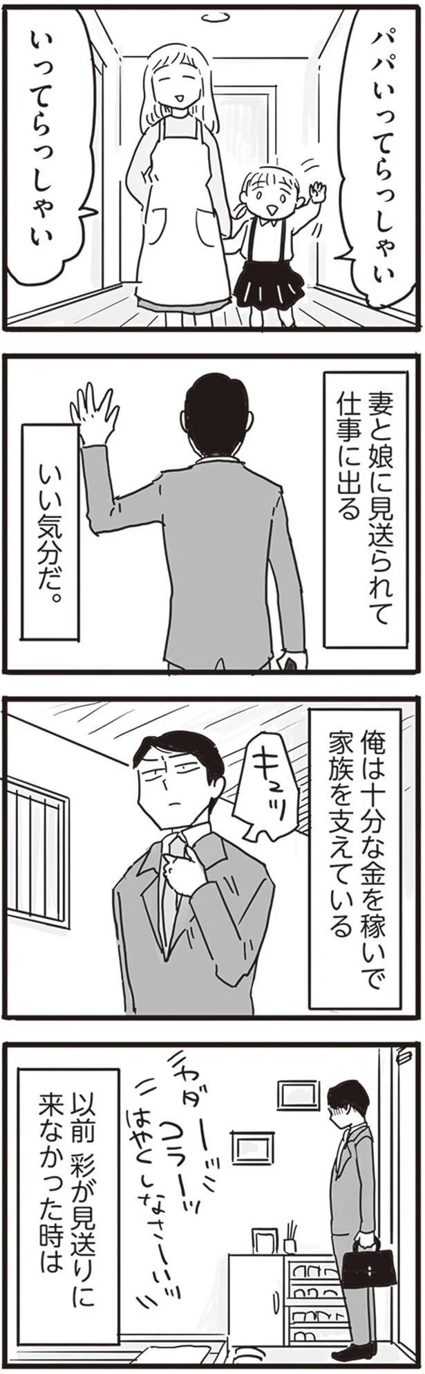   『99%離婚 モラハラ夫はかわるのか』より