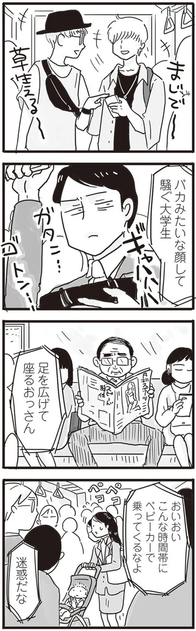   『99%離婚 モラハラ夫はかわるのか』より