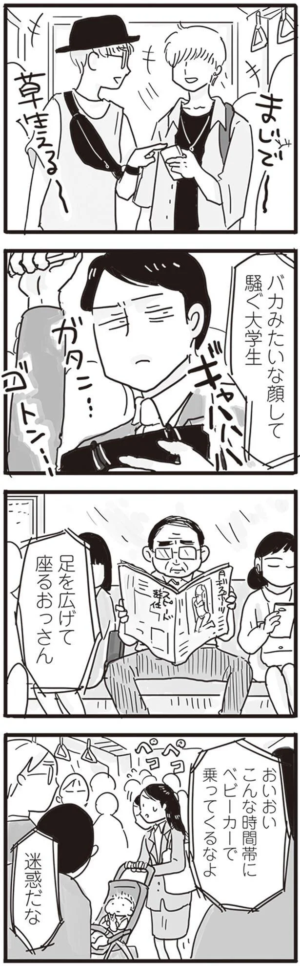   『99%離婚 モラハラ夫はかわるのか』より