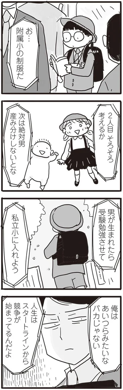   『99%離婚 モラハラ夫はかわるのか』より