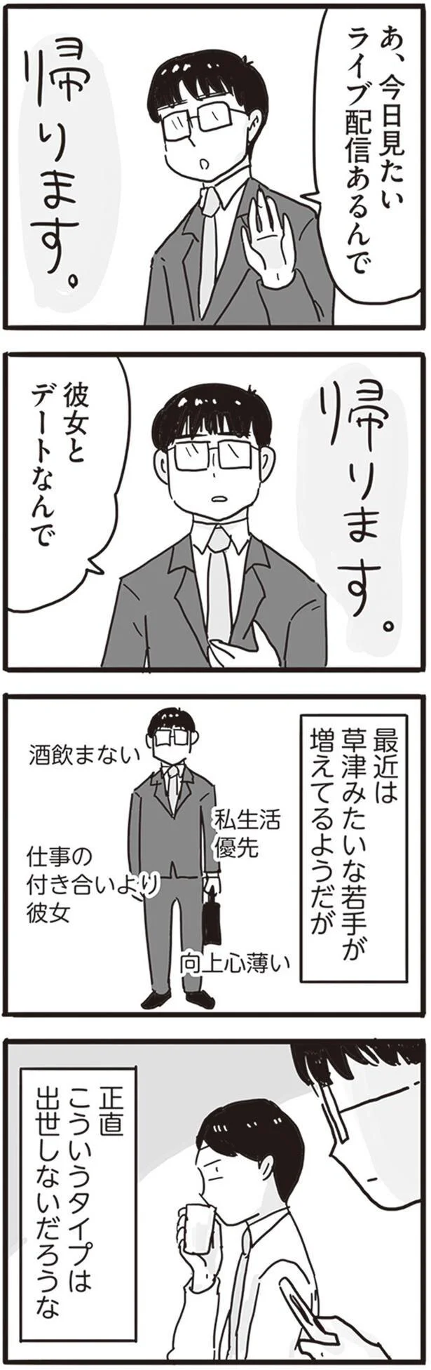   『99%離婚 モラハラ夫はかわるのか』より