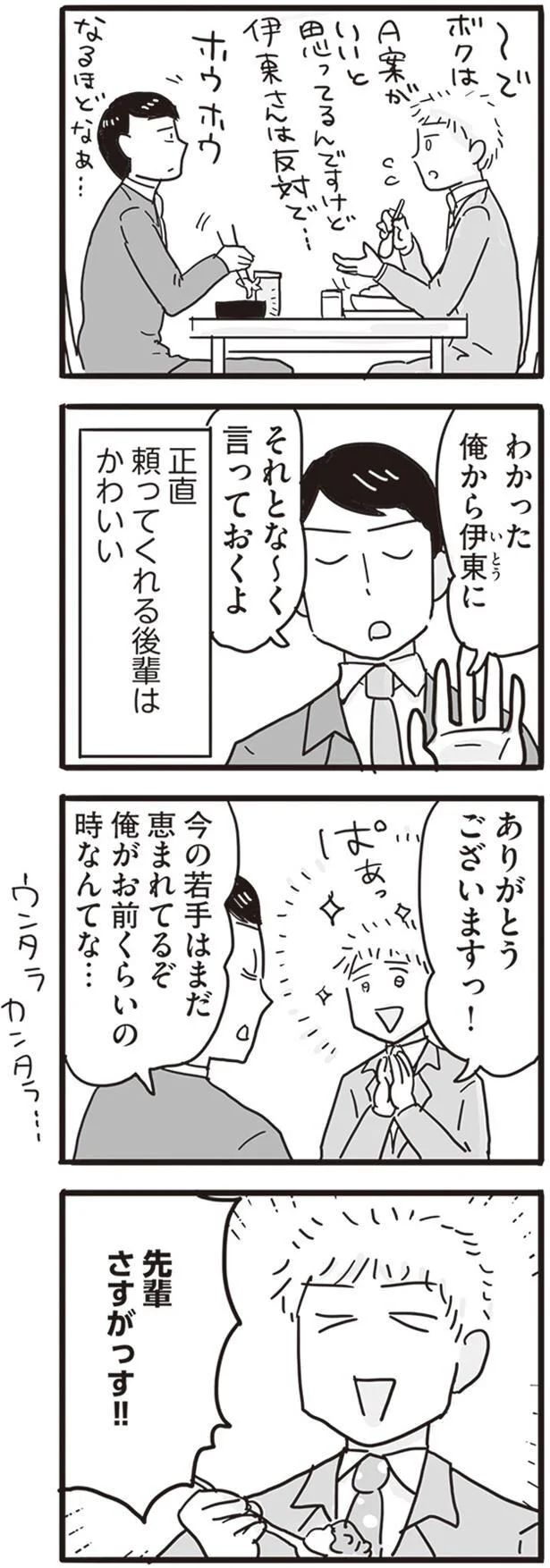  『99%離婚 モラハラ夫はかわるのか』より