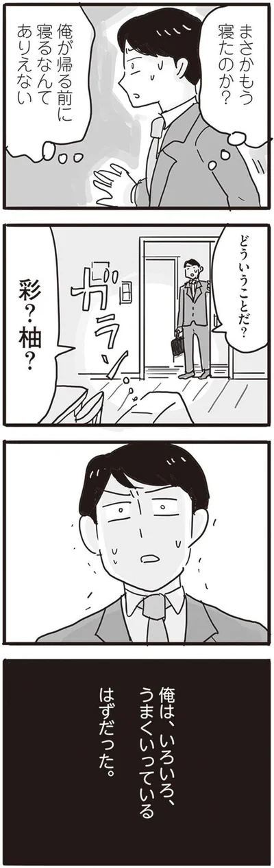   『99%離婚 モラハラ夫はかわるのか』より